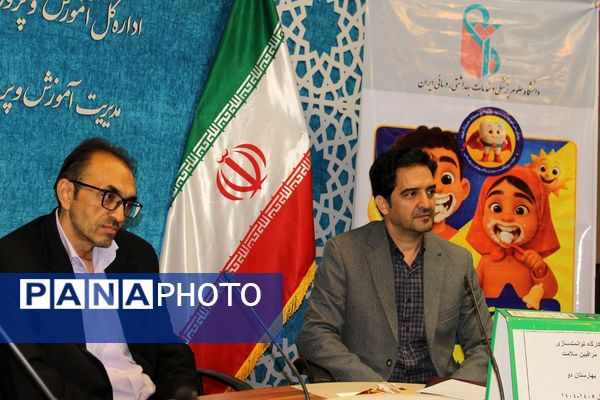 برگزاری کارگاه توانمندسازی مراقبین سلامت در بهارستان‌دو