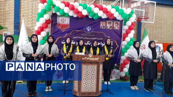 زنگ مهر و مقاومت در مدارس ناحیه ۳ تبریز