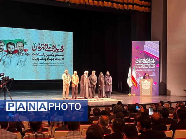 رویداد ملی قهرمان 