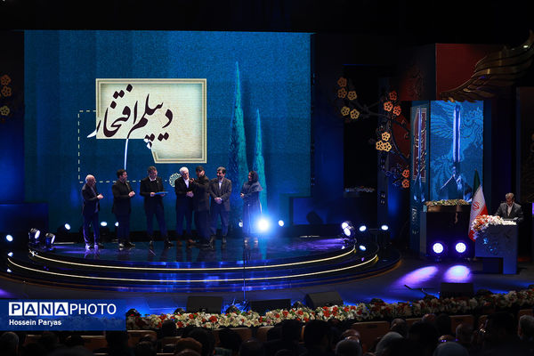 مراسم اختتامیه چهل‌ و سومین جشنواره فیلم فجر