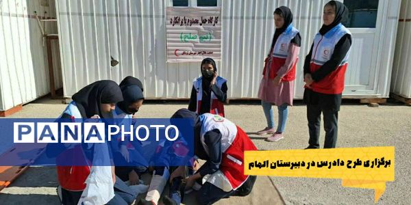 عملکرد شش ماهه دبیرستان الهام