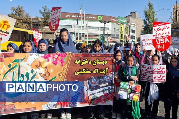 خروش هزاران دانش آموز ورامینی در ۱۳ آبان