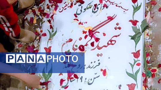 مهن‌آباد میزبان پیکر شهید گمنام