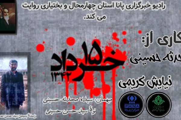 سالروز شهادت شهید سید حسن حسینی