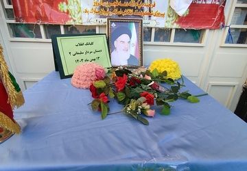 جشن ۱۲ بهمن در دبستان سردار سلیمانی ۲ برگزار شد