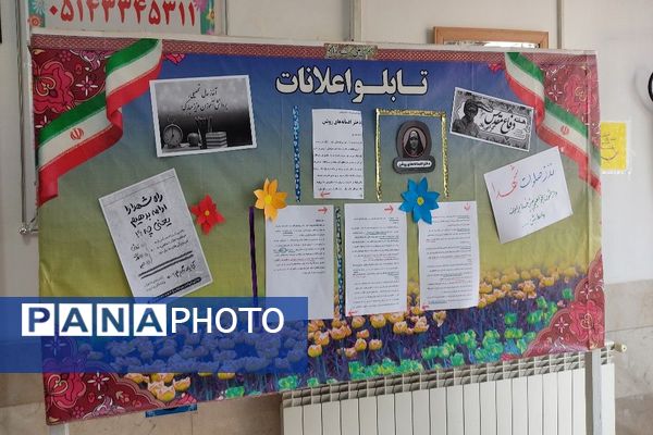 آغاز سال تحصیلی جدید و گرامیداشت هفته دفاع مقدس در دبیرستان شهید مجید دهنوی نیشابور