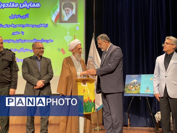 آیین رونمایی از کتاب راهبرد نگاری مازندران آینده 