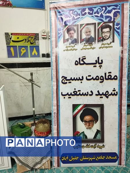 جلسه جهاد تبیین وحماسه های دوران دفاع مقدس در مساجد روستاها و شهرستان خلیل آباد 