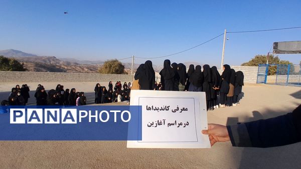 انتخابات شورای دانش‌آموزی در دبیرستان دخترانه سبحان و مائده شِلیل