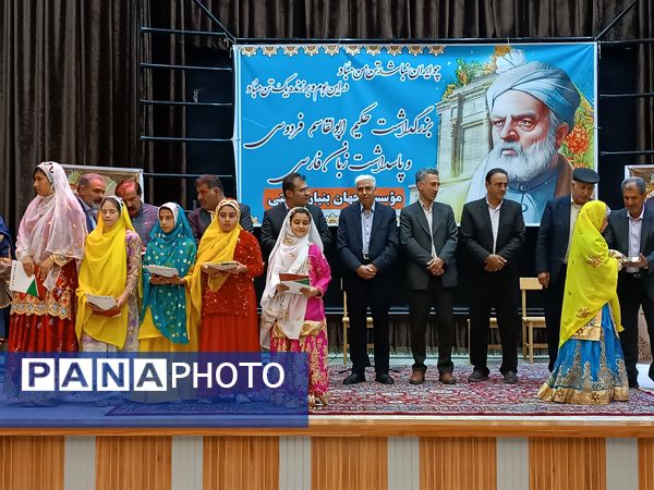 برگزاری اولین مراسم بزرگداشت حکیم ابوالقاسم فردوسی در فارسان