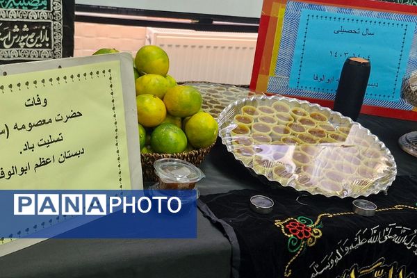 حضور پرشور دانش‌آموزان ناحیه دو شهرری در مراسم وفات حضرت معصومه (س) 