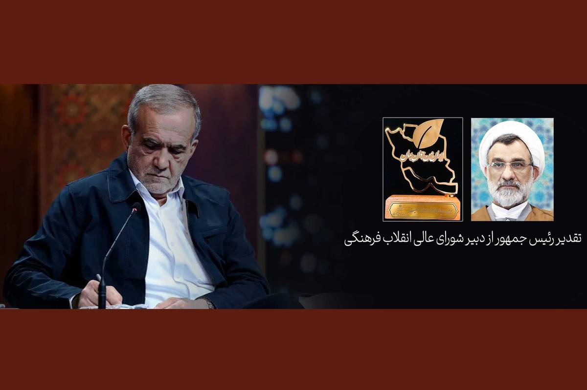 تقدیر رئیس‌جمهور از تلاش‌های فرهنگی برای جوانی جمعیت