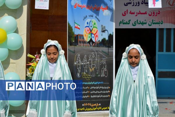 برگزاری المپیاد ورزشی درون مدرسه‌ای در بهارستان‌دو