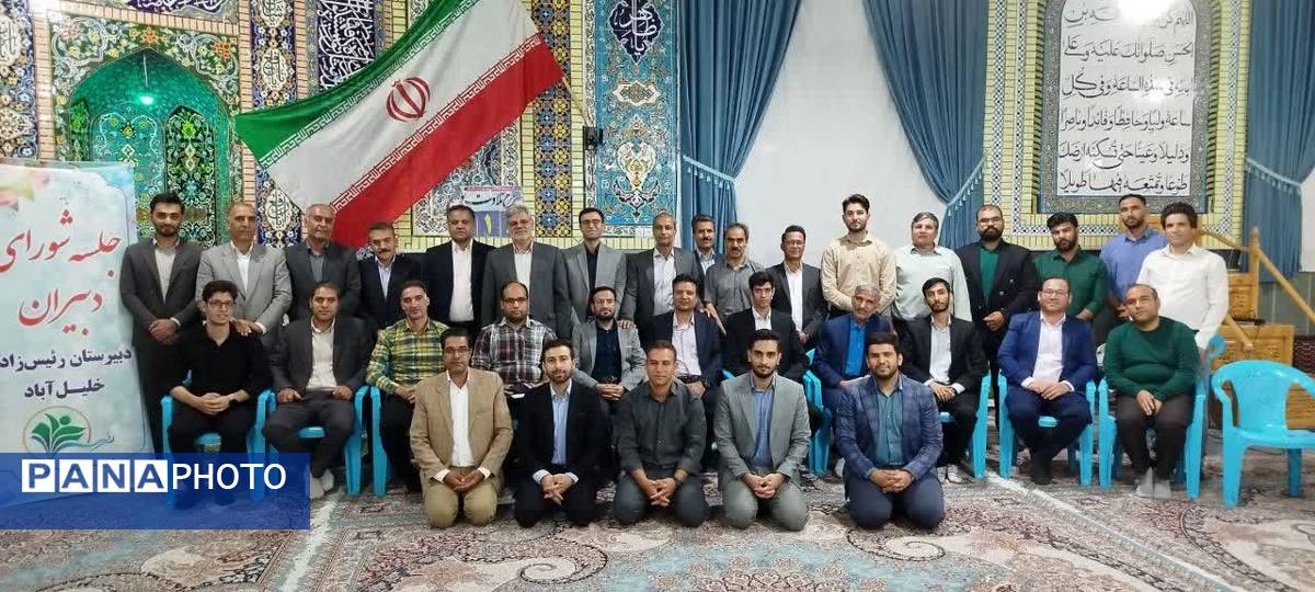 جلسه شورای دبیران دبیرستان رئیس زاده خلیلآباد