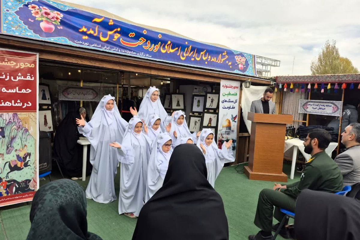 دومین جشنواره مد و لباس «نوردخت» در فیروزکوه 