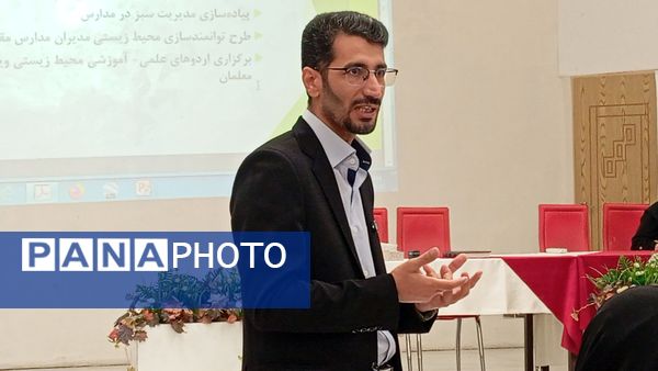 دوره توانمندسازی زیست‌محیطی برای مراقبان سلامت مدارس ابتدایی در چهارمحال و بختیاری