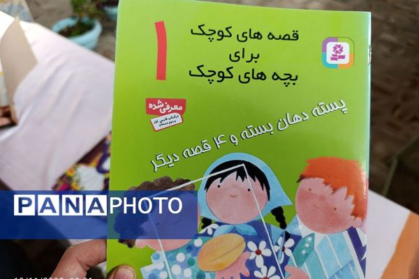 بازدید بچه‌های علاقه‌مند به کتاب دبیرستان حضرت معصومه از نمایشگاه کتاب و کتابخانه شهرستان فیروزکوه