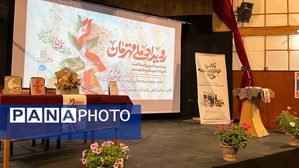 رویداد ملی قهرمان من در املش