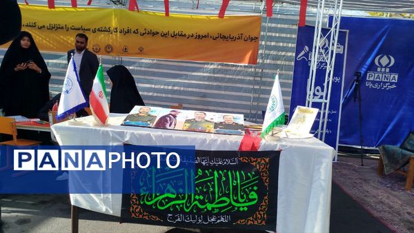 غرفه نسل افتخار سازمان دانش‌آموزی استان آذربایجان شرقی در راهپیمایی ۱۳‌ آبان