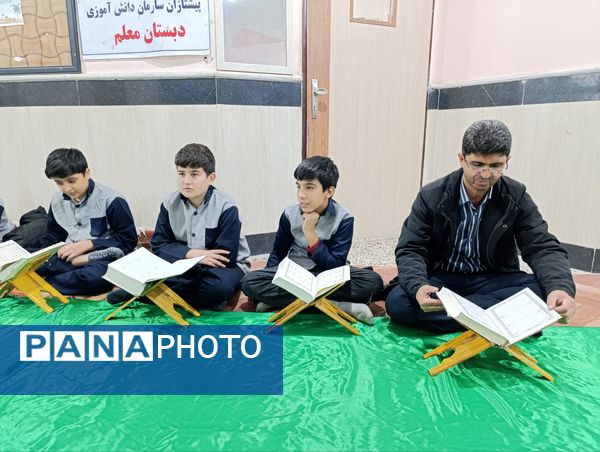 برگزاری نماز جماعت و محفل انس با قرآن در دبستان معلم 2 آشخانه 