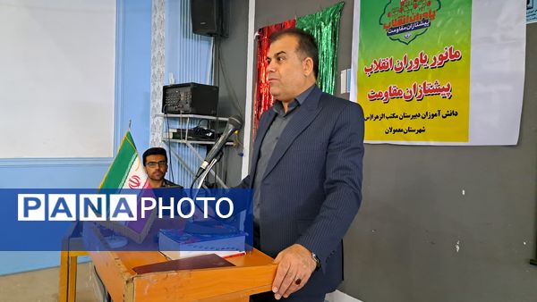 برگزاری مانور «یاوران انقلاب پیشتازان مقاومت» در شهرستان معمولان