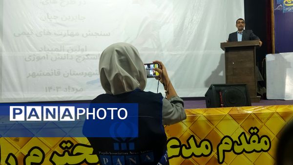 مراسم تجلیل از دانش‌آموزان منتخب طرح‌های حوزه ابتدایی در قائمشهر