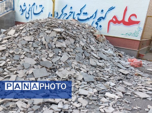 بازسازی و نوسازی مدرسه ستایش شهرستان ملارد در آستانه بازگشایی مدارس