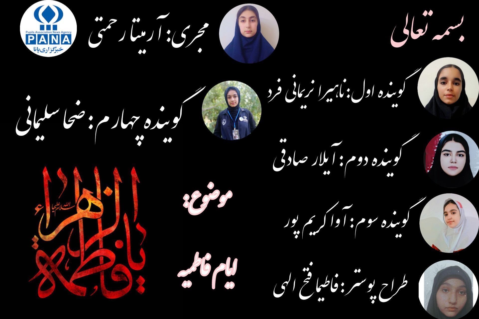 الگویی به بلندای تاریخ مهربانی در میدان مبارزه 