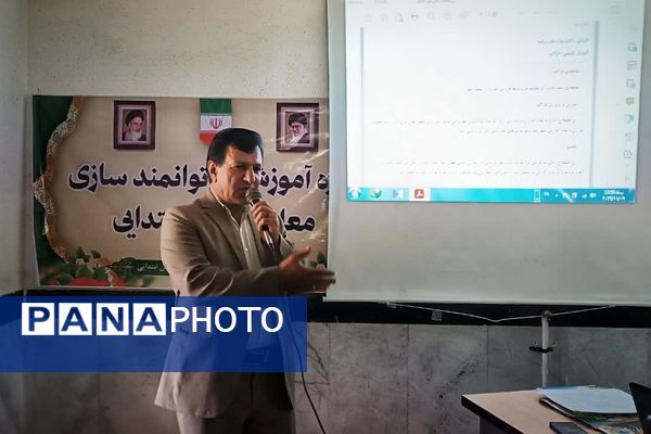 کارگاه توانمندسازی مدیران، راهبران و آموزگاران ابتدایی شهرستان مارگون