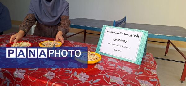 افتتاحیه المپیاد ورزشی در دبیرستان فرزانگان دوره اول 