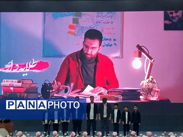یازدهمین جشنواره الگوهای تدریس برتر درس تفکر و سبک زندگی