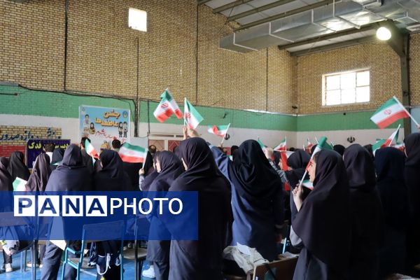 جشن عاطفه‌ها در مدرسه فدک خرم‌آباد؛ همدلی برای آینده‌ای روشن