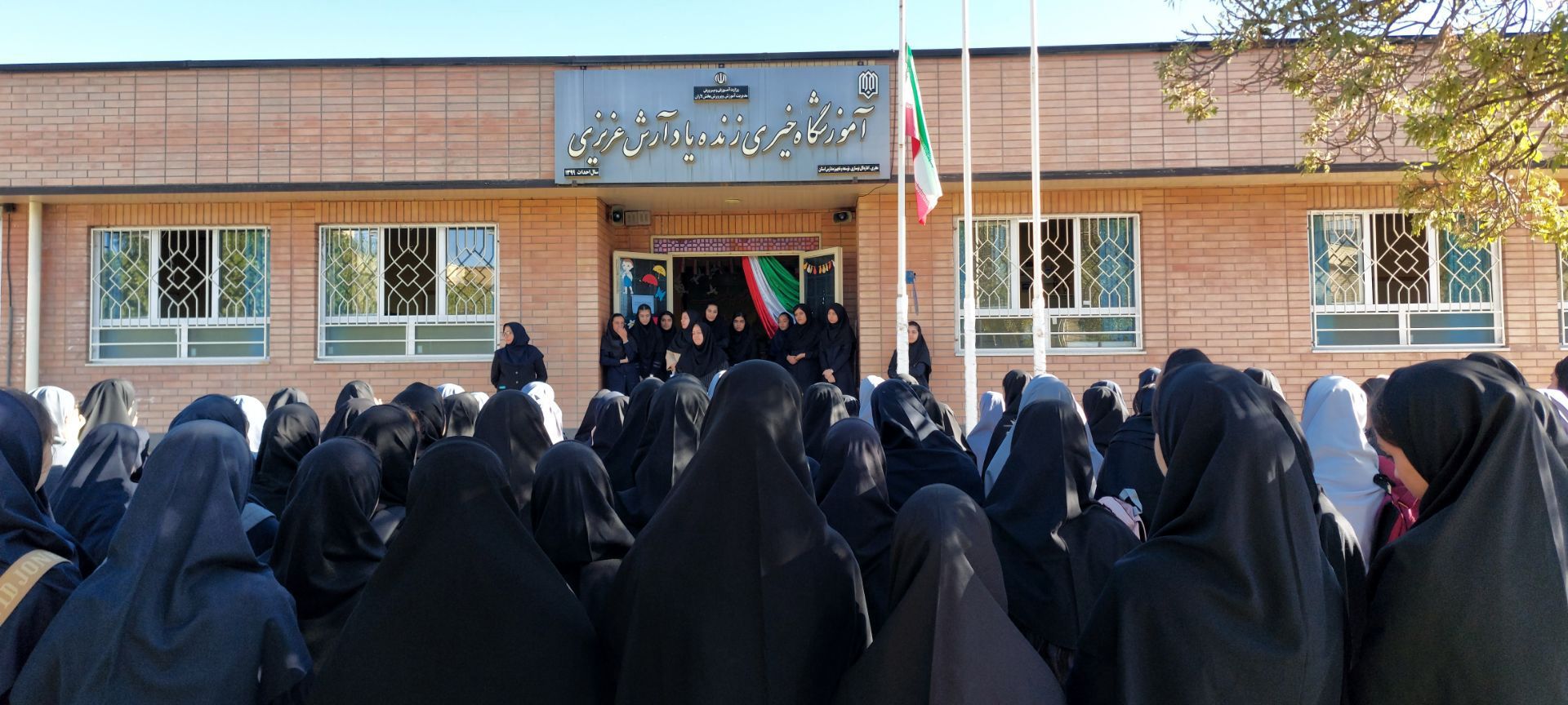 آغاز سال تحصیلی جدید در مدرسه زنده یاد آرش عزیزی