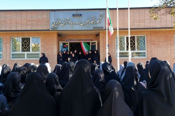 آغاز سال تحصیلی جدید در مدرسه زنده یاد آرش عزیزی