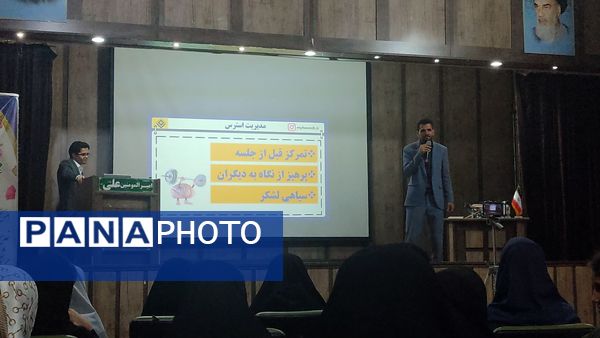 همایش جمع بندی گام آخر تیزهوشان ششم در مشهد 