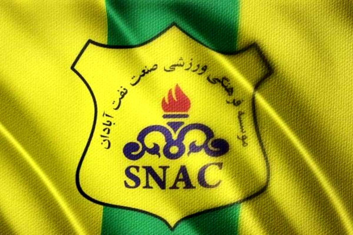 شکایت باشگاه صنعت نفت آبادان: از مس رفسنجان و محسن فروزان 