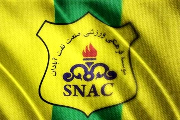 شکایت باشگاه صنعت نفت آبادان: از مس رفسنجان و محسن فروزان 