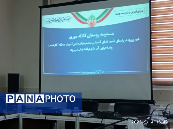 برگزاری پنجمین جلسه شورای آموزش و پرورش شهرستان جاجرم