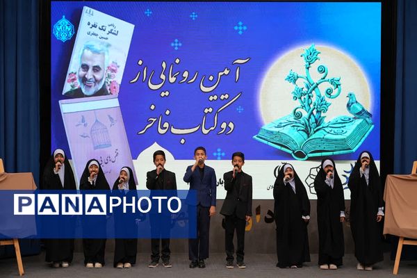 آیین رونمایی از دو اثر فاخر ادبی در شهرداری کهریزک 