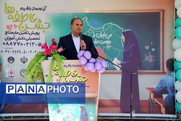 جشن عاطفه‌ها در دبیرستان ۱۳ آبان تبریز