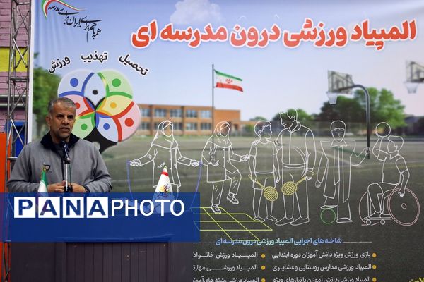 افتتاحیه المپیاد ورزشی درون مدرسه‌ای در آذربایجان غربی