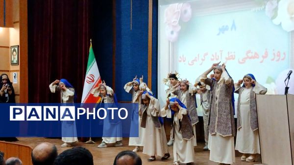 آیین گرامیداشت روز فرهنگی نظرآباد 