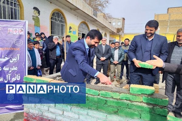 آیین خشت‌گذاری مدرسه مشارکتی قائم آل محمد (عج) پاکدشت 