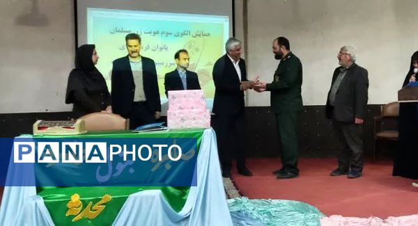 همایش «جشن بانوی باشکوه»