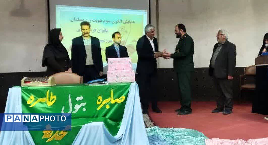 همایش «جشن بانوی باشکوه»
