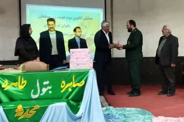 همایش «جشن بانوی باشکوه»