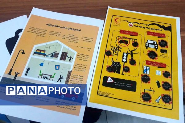 تمرین ایمنی و مقابله با بحران زلزله در مدرسه هدی۱