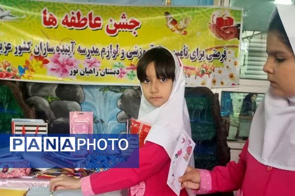 جشن عاطفه‌ها در دبستان دخترانه راهیان نور ناحیه دو شهرری 