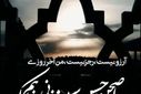 امامی که با تدبیر و صلح، مانع از خونریزی میان مسلمانان شد