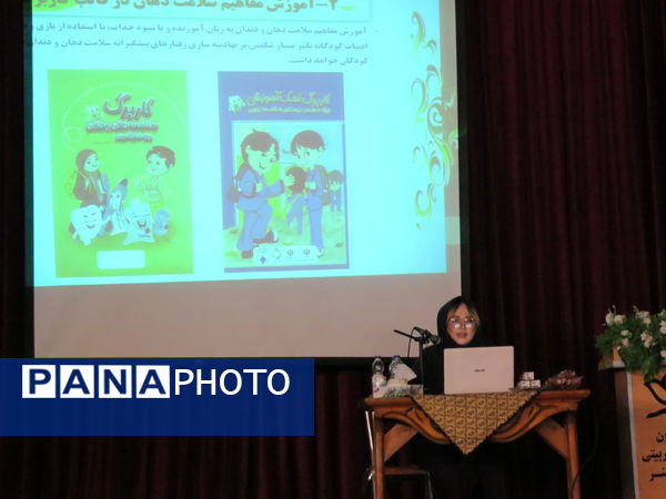 کارگاه تخصصی مراقبین سلامت